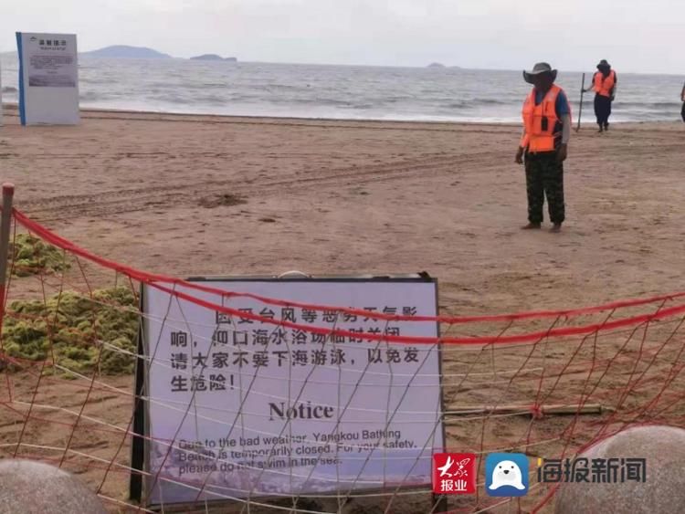 青岛第一海水浴场|快讯：今日除青岛第一海水浴场开放 其余8处海水浴场均关闭