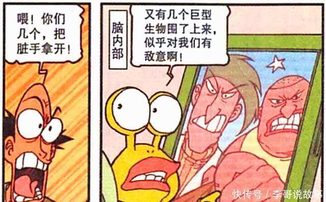 星漫画:古老师英雄救美,化身“绿蛙侠”气吞山河,轻松拿下双杀