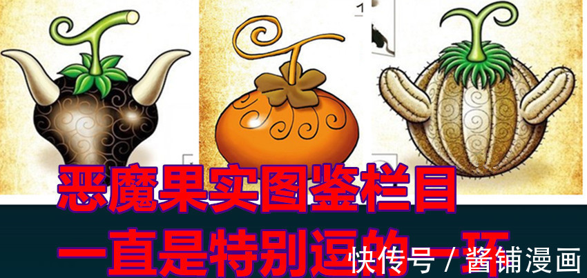 克洛克达尔|海贼王最新情报，尾田公布幻兽系的新设计，大和的橘色果实像柿子