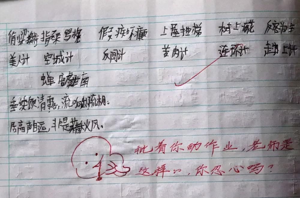 孩子的性格|孩子的字迹如何，反应的性格就是如何，字如其人有一定科学道理