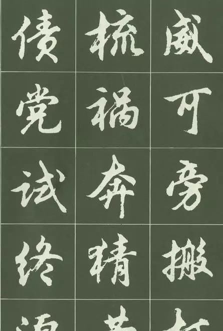 沈伊默@这套经典的简体行书字帖,相信会勾起不少书友的回忆!