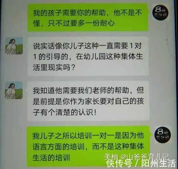 宝宝|孩子突然不愿意去幼儿园，在嘴里嘀咕“一个人”，家长蹲守后怒了