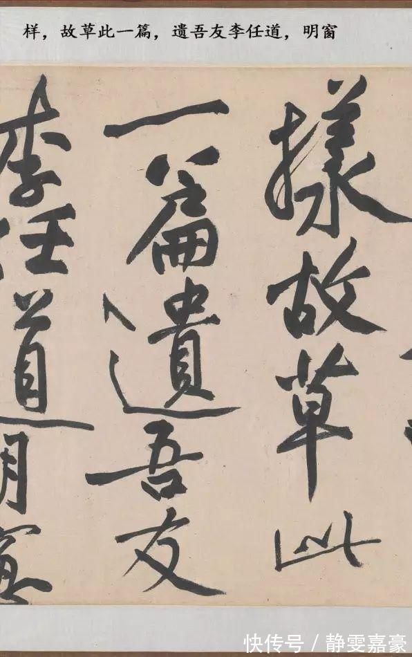 王鸿绪&一千年来最霸气的一幅草书,内行看了想膜拜,外行看了想骂人!