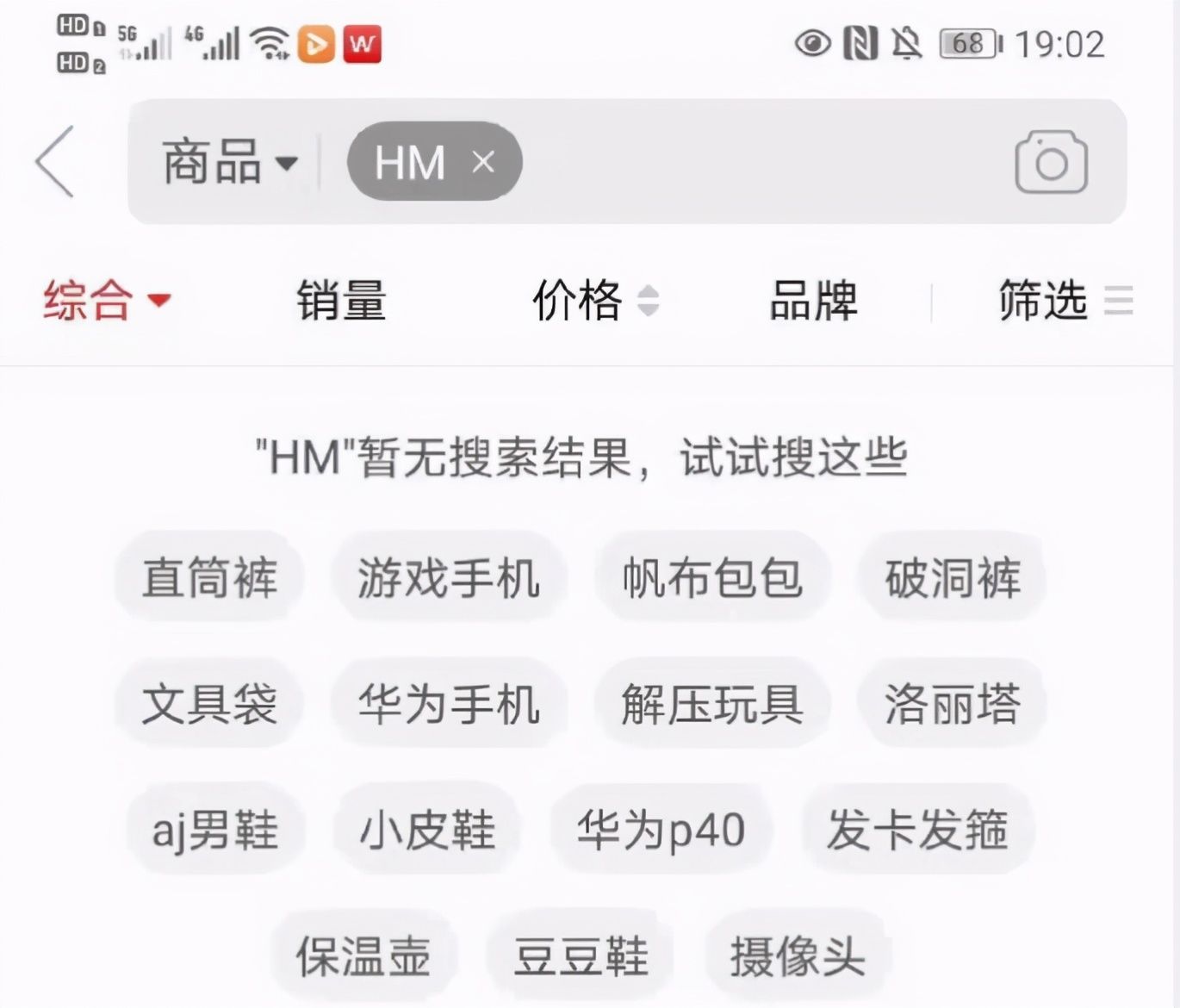 HM事件愈演愈烈，超百位明星上线发声，旗下实体店却人流量不减
