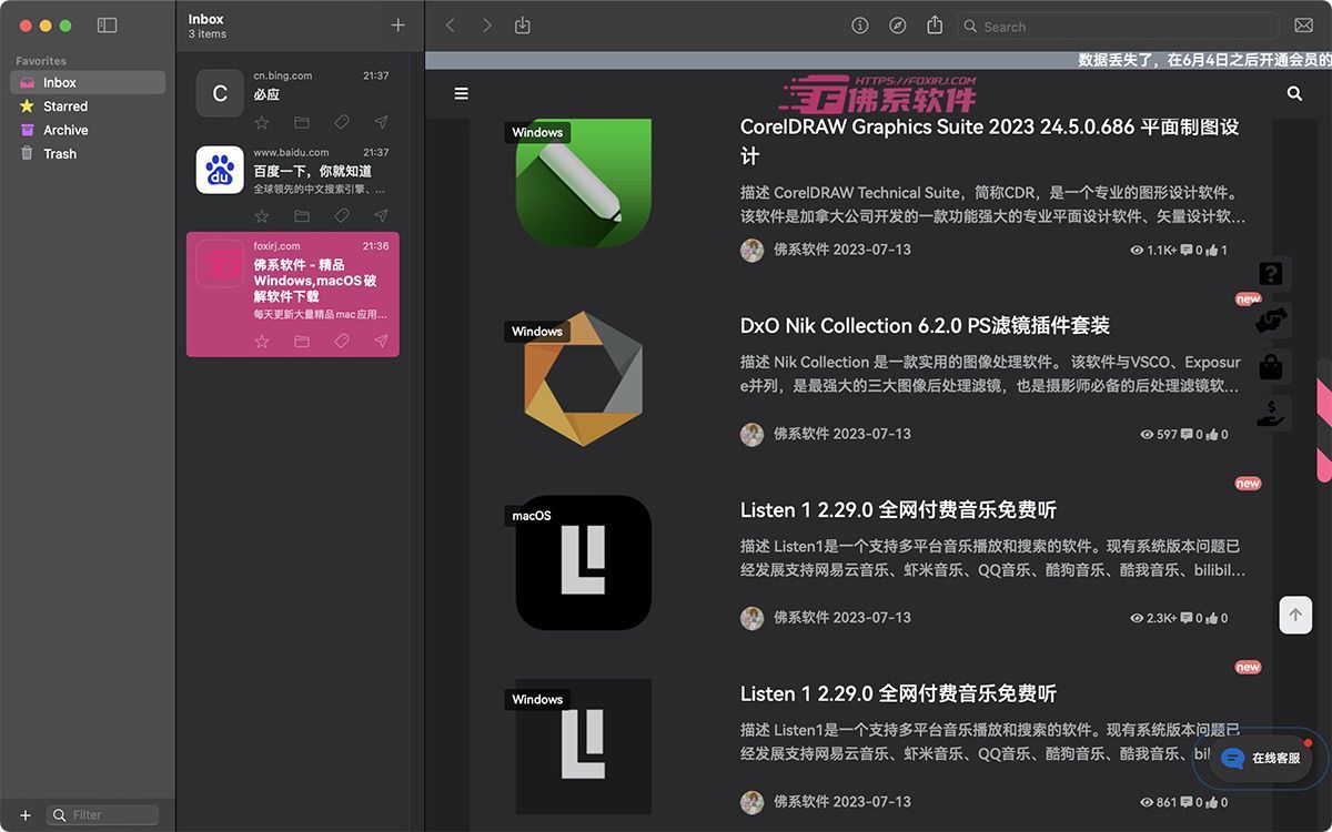 MarkMark for Mac v46.0.0 收藏后续阅读-下载否