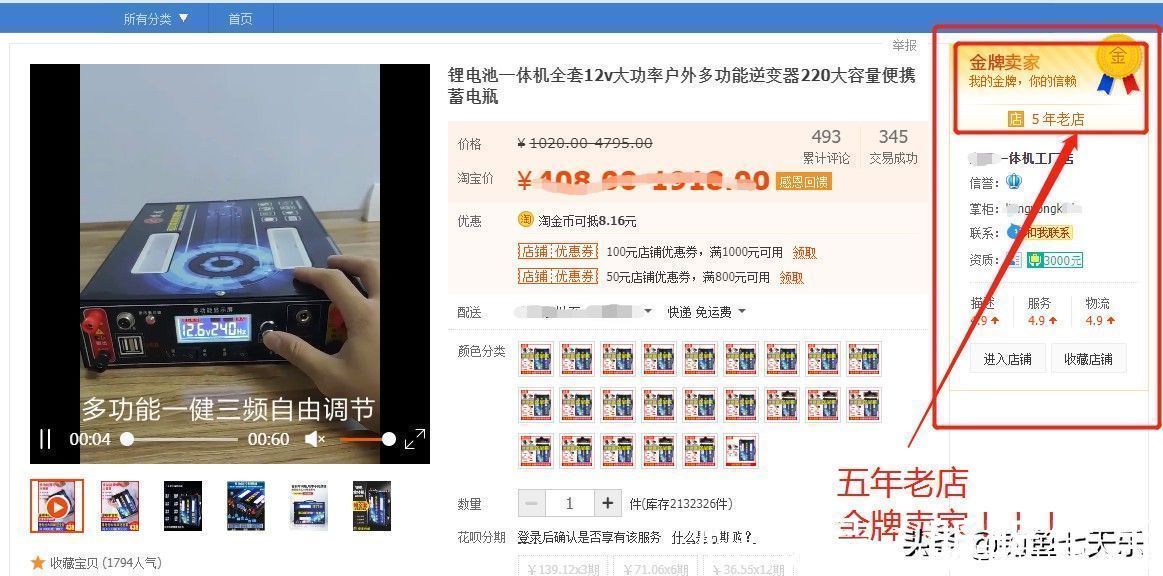 电鱼器|电鱼设备泛滥，淘宝拼多多被“点名”！生态保护不容再等待
