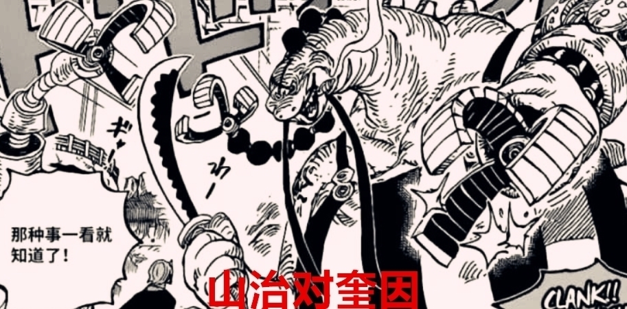奎因|海贼王1022话:决战开始,索隆对烬,山治对奎因,马尔科打辅助