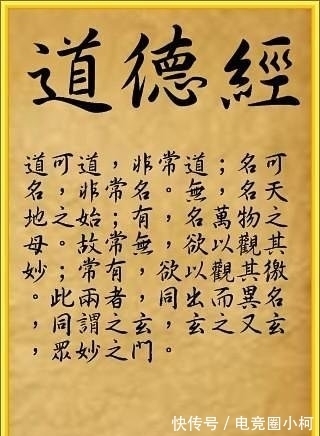 道德经|三十岁以后,才悟到老子的智慧,是超越千年的经典!