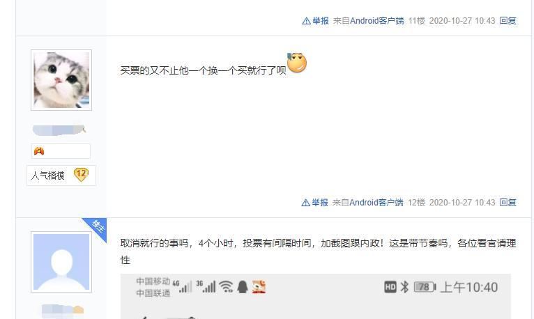 黄牛|率土之滨：投票之后还能取消？买票联盟被坑了，这波黄牛大赚