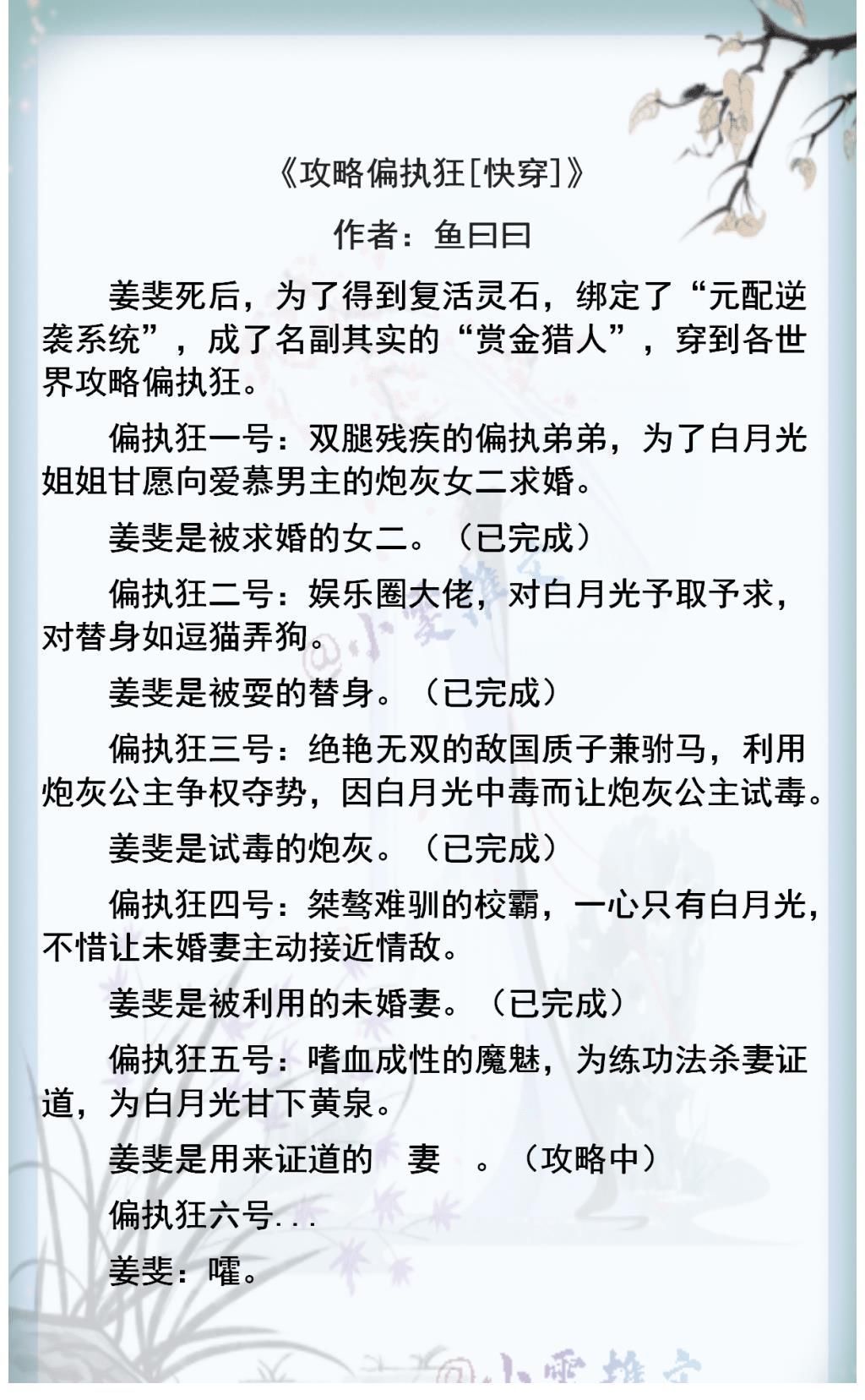 攻略偏执狂#3本快穿文《攻略偏执狂》《我养的反派都挂了》《爱我大可不必》