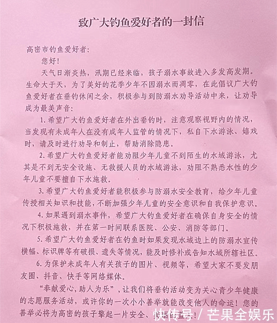 垂钓|将钓鱼人统统赶走，还是留在水边？山东高密的做法让钓友称赞