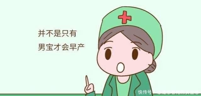 并没|俗话说的“早生贵子”男孩早产，女孩懒月，真有科学依据吗？