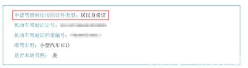 摇号|摇号指标审核不通过，登记信息不一致？原来是这里错了！