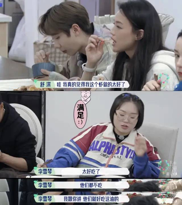 张翰|气氛被他们救活了？