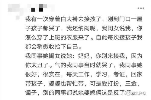 天亮说早安|宝妈穿睡衣接孩子放学，被老师约谈！接送放学，开家长会...你会特意打扮吗？| 位宝妈