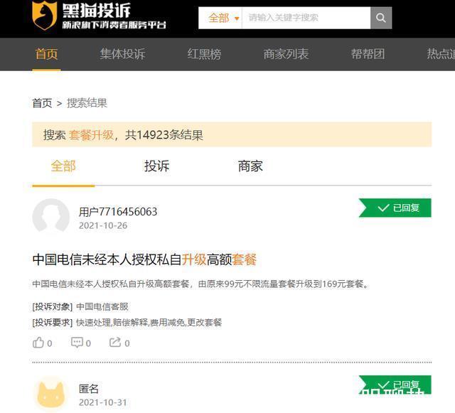 5g网络|人民日报点名痛批,三大运营商如不反思,如何应对5G危机