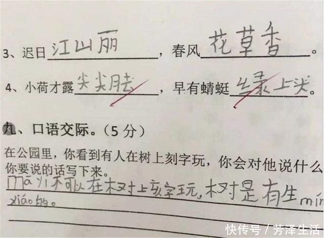 最“懒”小学生走红，写试卷耍小聪明，老师却挑不出一点儿毛病