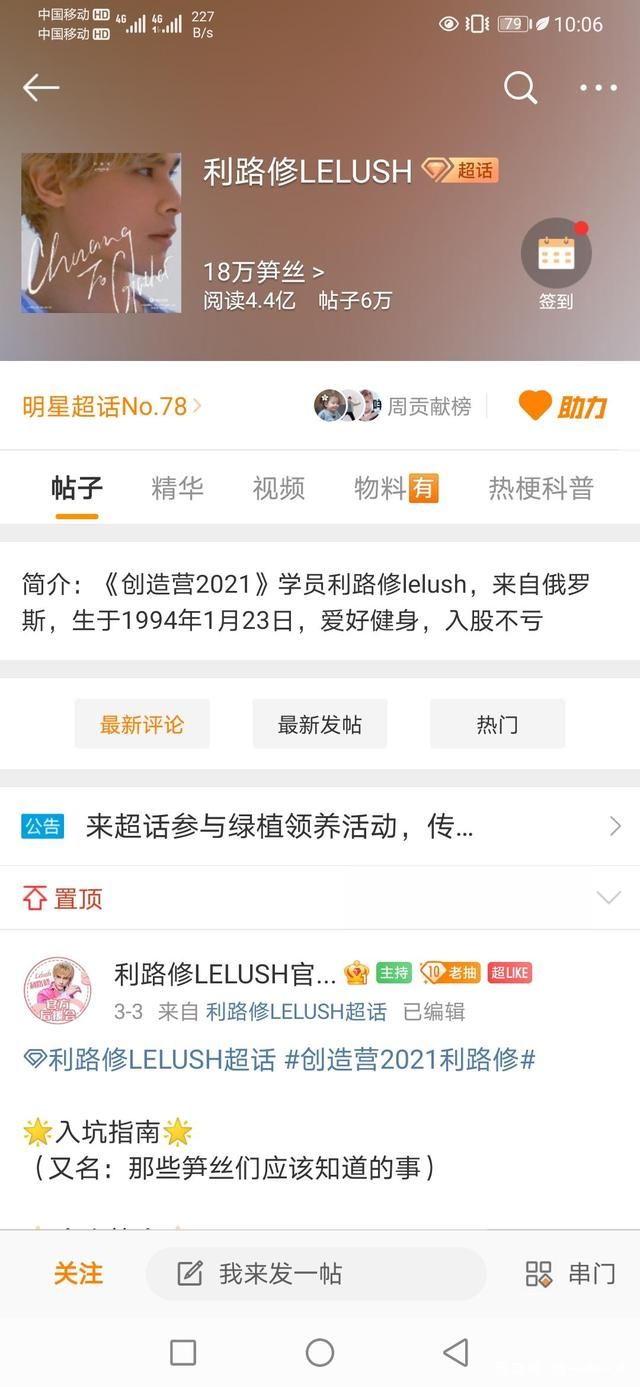 利路修，选秀史上的bug，却意外成为民选之光？