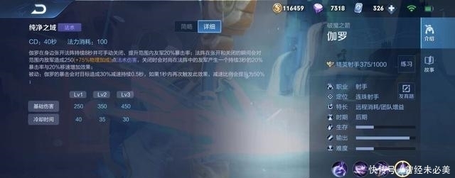 版本|王者荣耀：S21版本毁了公孙离，废了守约，她一直削弱却遭疯抢