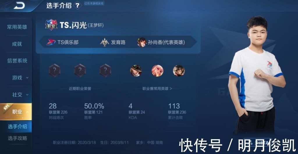 kpl|KPL又一天才要凉,恶意触碰官方底线惹众怒,职业选手的素质就这