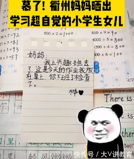 教育方式|小学生“太爱学习”,一张字条让妈妈感动:孩子你是来报恩的吧