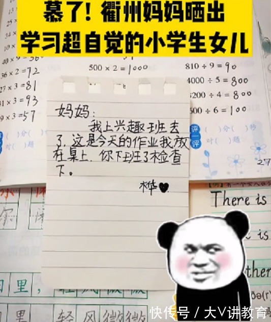 教育方式|小学生“太爱学习”，一张字条让妈妈感动：孩子你是来报恩的吧