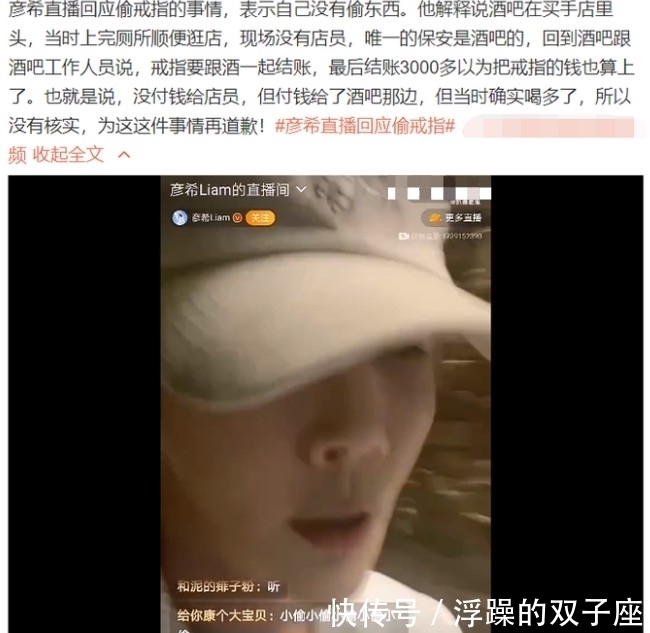 事件 一波未平一波又起,继《青3》“倒奶事件”后,又被曝选手偷东西