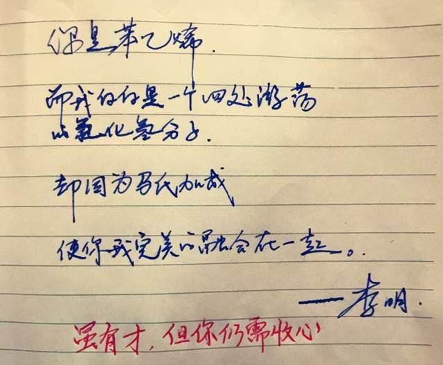 高中学霸“情书”走红，连老师也被感动，学渣却一脸茫然