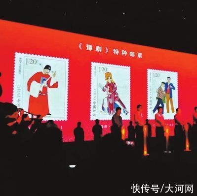 范儿|国潮范儿《豫剧》特种邮票发布