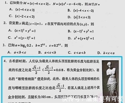 数学|高考历史上特难的数学题，中科院院士做完摇头：不应该拿来高考