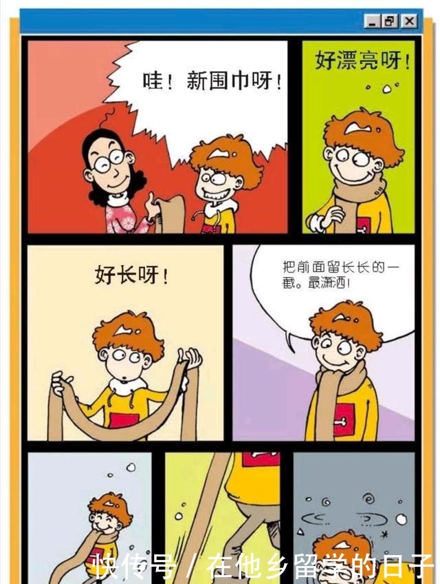 阿衰漫画冬天到了，阿衰为了保暖把自己包裹成变形金刚