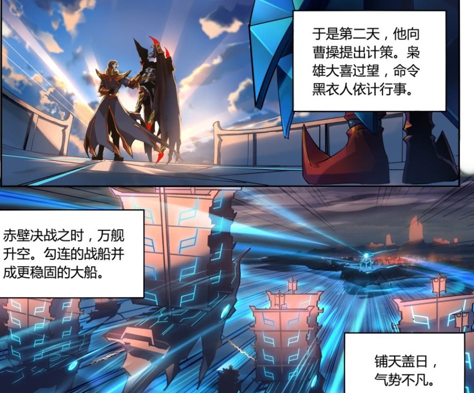 王者|王者荣耀：诸葛亮采用“反间计”对付曹操，周瑜与刘备的项上人头拿定了？