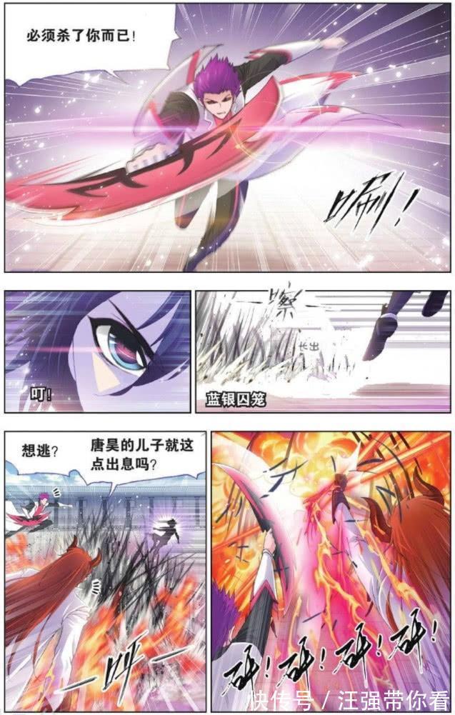 宁荣荣|斗罗大陆:她分心四窍,引七怪暴动!武魂殿又算得了什么?