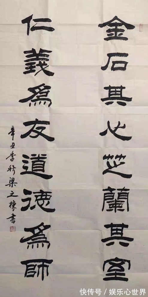 欧阳中石@梁之栋—中国书法家协会会员