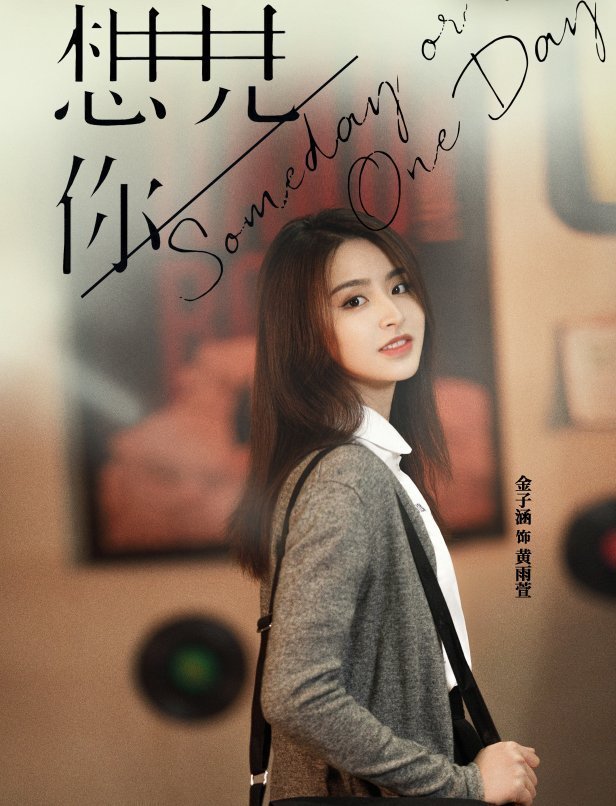 导师 金子涵演技木讷被怼,郝蕾犀利点评惹争议,点评:你回去唱跳吧