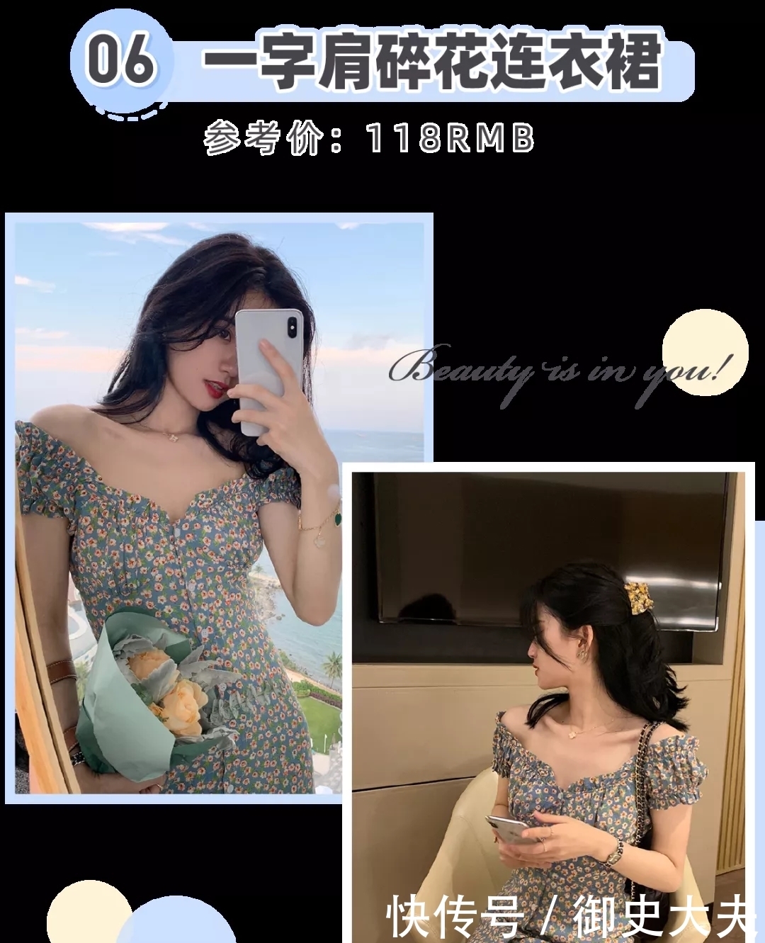 仙女必穿“泡泡袖”！时髦巨遮肉，美美美绝了