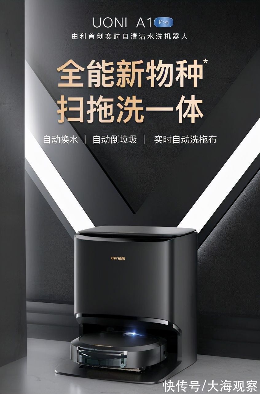 uoni|首创实时水洗自清洁机器人,UONI由利携颠覆性技术引领行业新风向