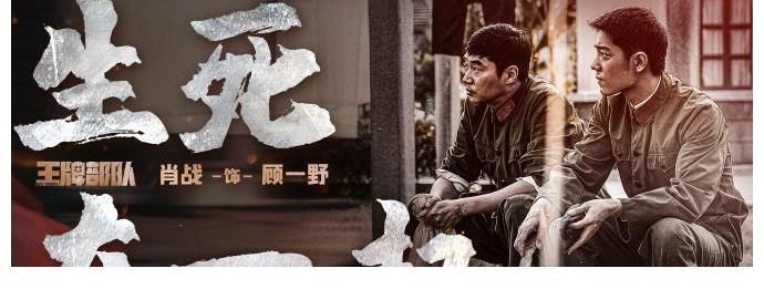 泪奔!肖战哭了,导演哭了,观众哭了!王牌部队家国情义惹泪潮!