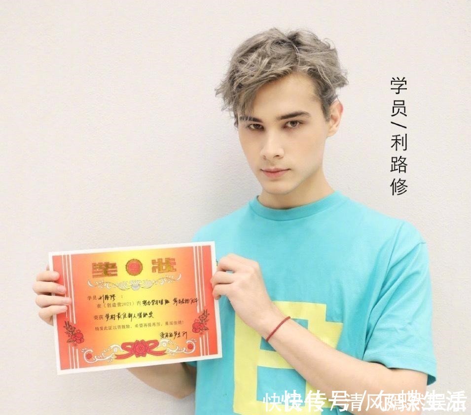 后援会|创造营决赛前排名,利路修进成团位,利老师很害怕,笋丝会怎么办