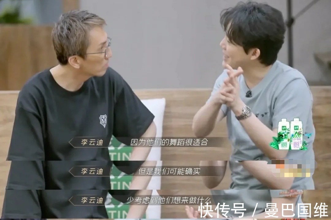 二公|《披哥》体面的淘汰：李云迪笑着离开，他活成了大家没想到的样子