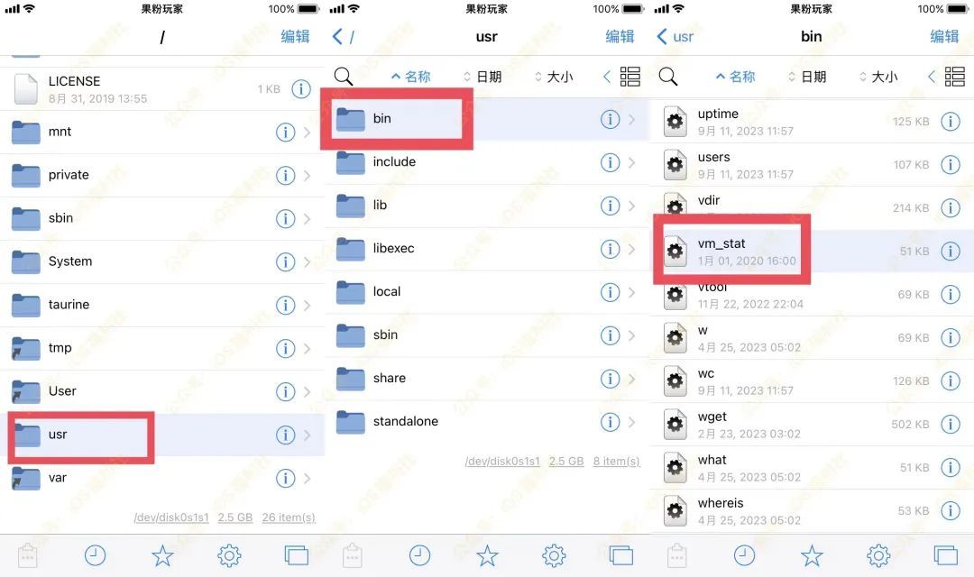 亲测!解决AppStore无法下载 / iOS17半越狱进展-HEU8
