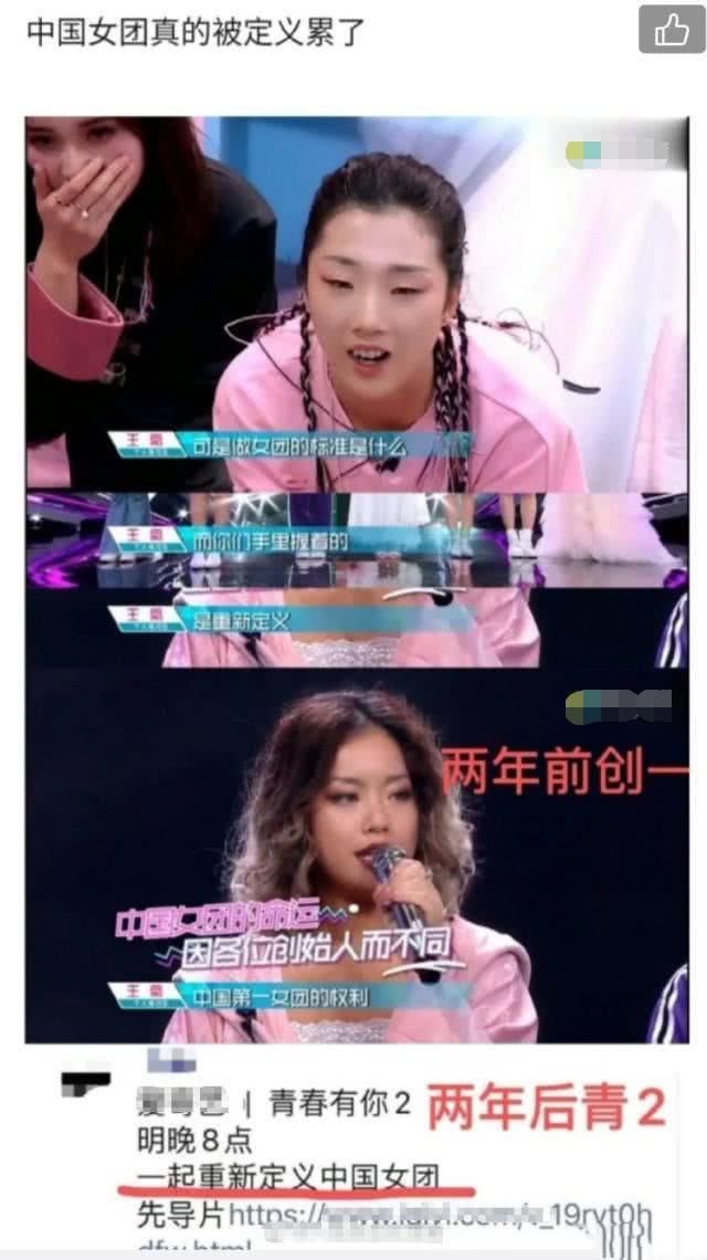 《青春有你2》连概念都抄《创造101》？舞台相似，文案也雷同