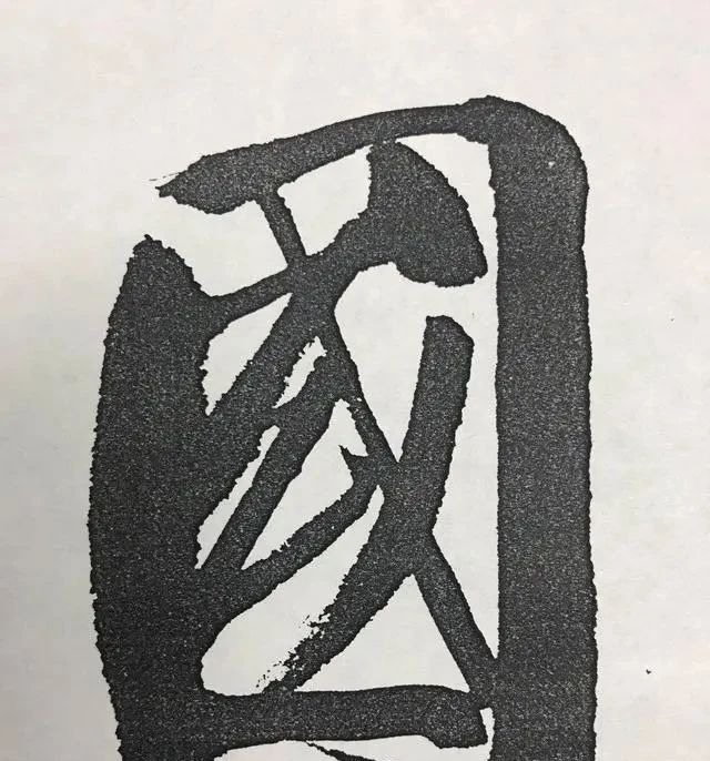 启功@启功六个大字震撼登场,笔法精湛,笔力雄浑,字字精彩,颠覆审美