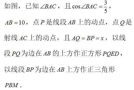 2021年徐汇初三数学二模18、24、25压轴题