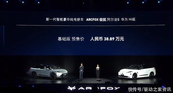 不是PPT！搭华为自动驾驶 极狐阿尔法S华为版年内交付