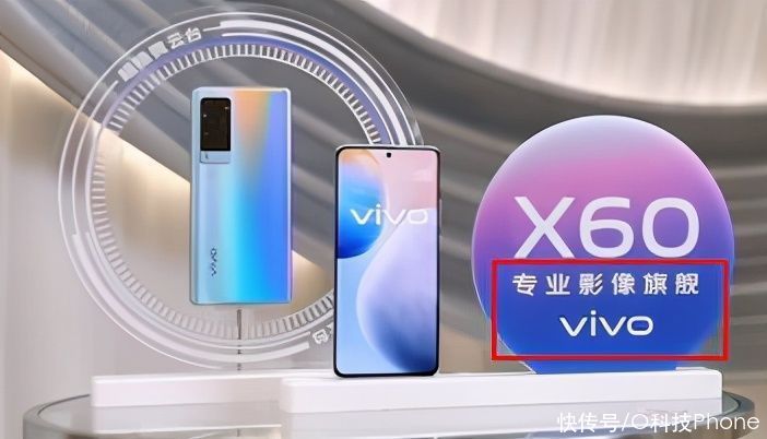 时尚|vivo X60曝光！清一色好评，高端+时尚都具备了