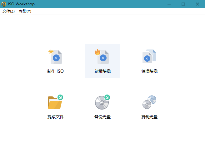 虚拟光驱软件 ISO Workshop Professional v10.8.0 简体中文特别版