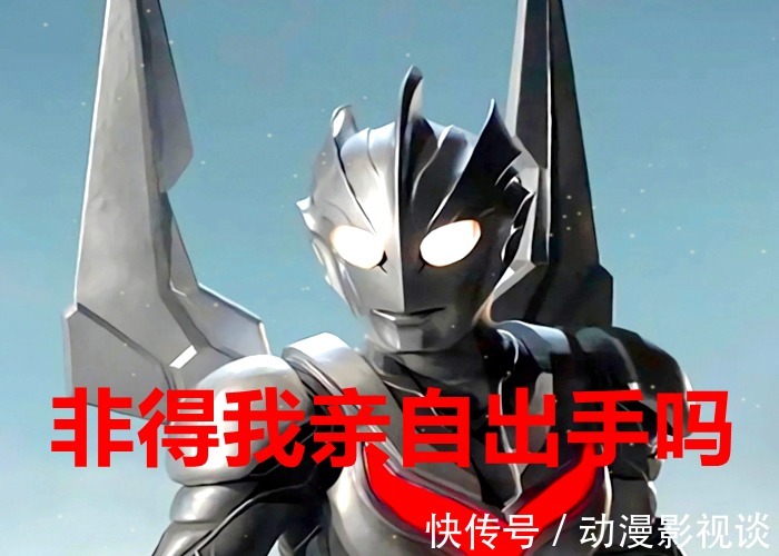 神秘四奥|《奥特曼银河格斗3》新情报,诺亚、赛迦确定登场,别再怀疑小金人的实力!