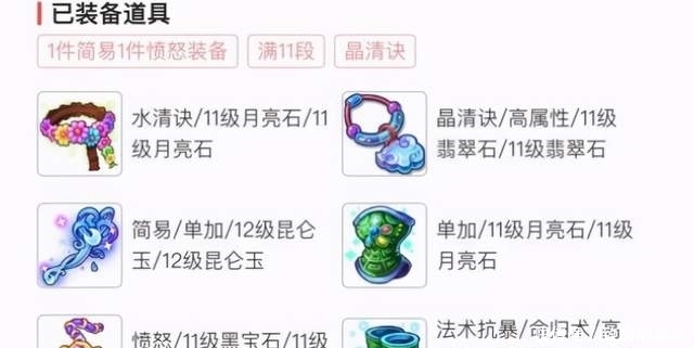 整体属性|梦幻西游手游:买到手就亏2000块?到底这个角色亏在哪?