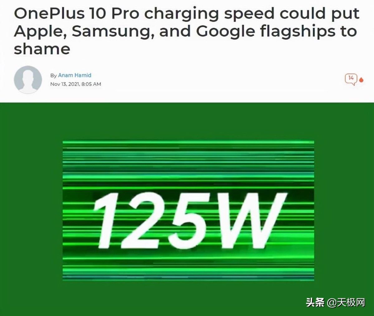 苹果|一加10Pro最新爆料:125W快充+5000毫安电池,把苹果虐哭了